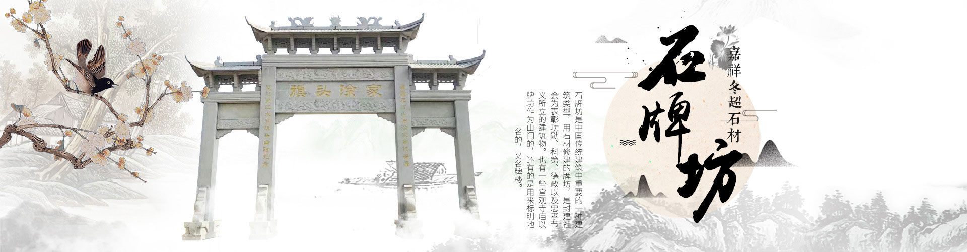 天青石材